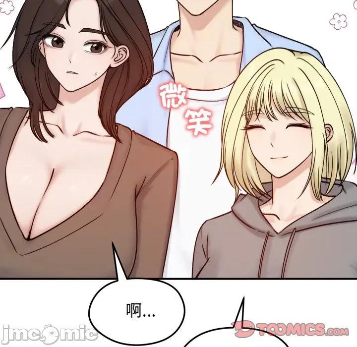 老婆卷款潛逃後 老婆捲款潛逃後-老婆捲款潛逃後 第56話 第165页