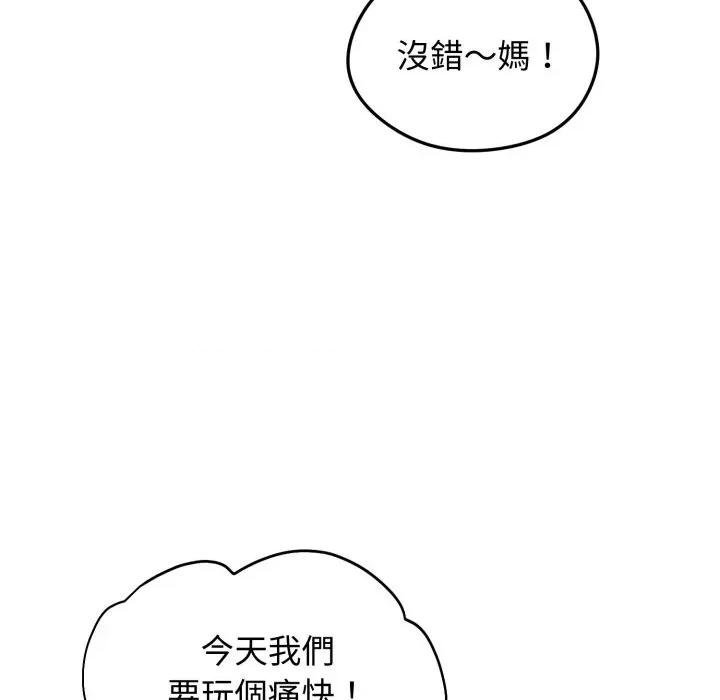 老婆卷款潛逃後 老婆捲款潛逃後-老婆捲款潛逃後 第56話 第166页