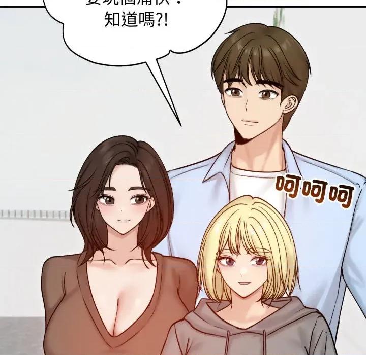老婆卷款潛逃後 老婆捲款潛逃後-老婆捲款潛逃後 第56話 第167页