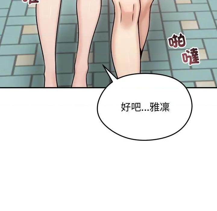 老婆卷款潛逃後 老婆捲款潛逃後-老婆捲款潛逃後 第56話 第169页