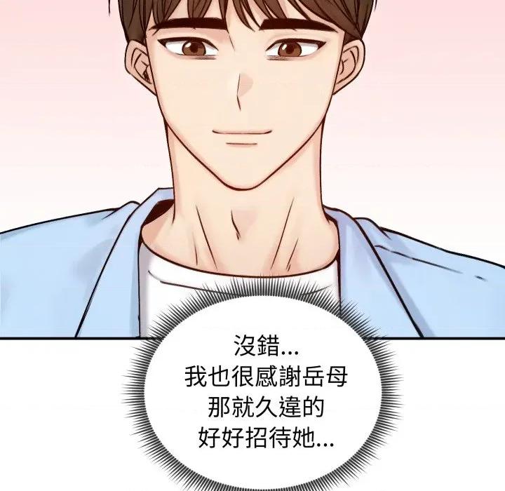 老婆卷款潛逃後 老婆捲款潛逃後-老婆捲款潛逃後 第56話 第171页