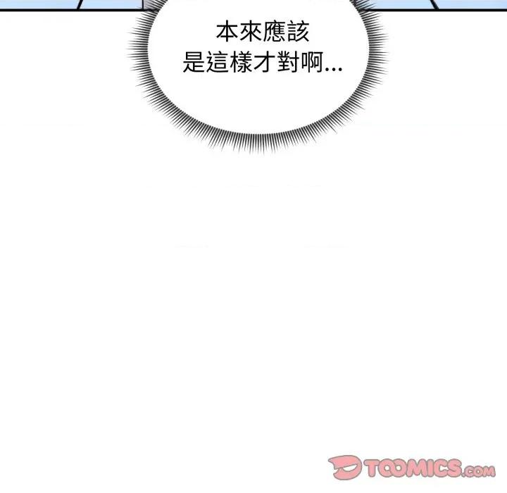 老婆卷款潛逃後 老婆捲款潛逃後-老婆捲款潛逃後 第56話 第174页