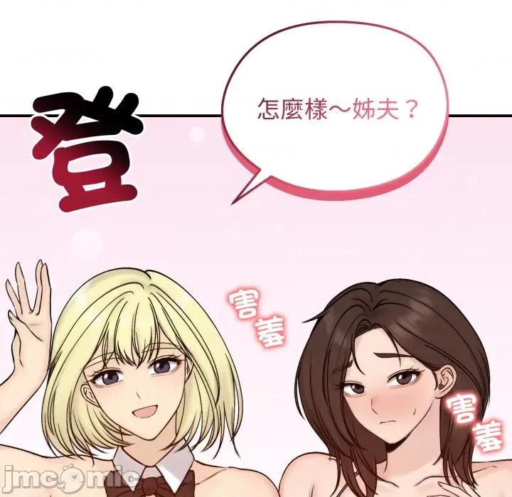 老婆卷款潛逃後 老婆捲款潛逃後-老婆捲款潛逃後 第56話 第175页