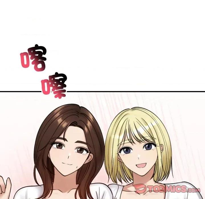老婆卷款潛逃後 老婆捲款潛逃後-老婆捲款潛逃後 第57話 第9页