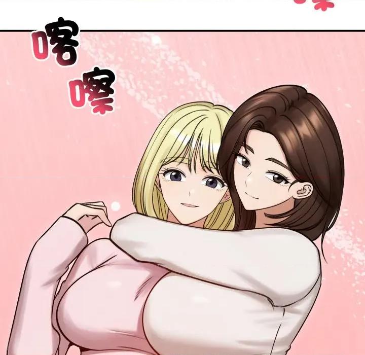 老婆卷款潛逃後 老婆捲款潛逃後-老婆捲款潛逃後 第57話 第11页