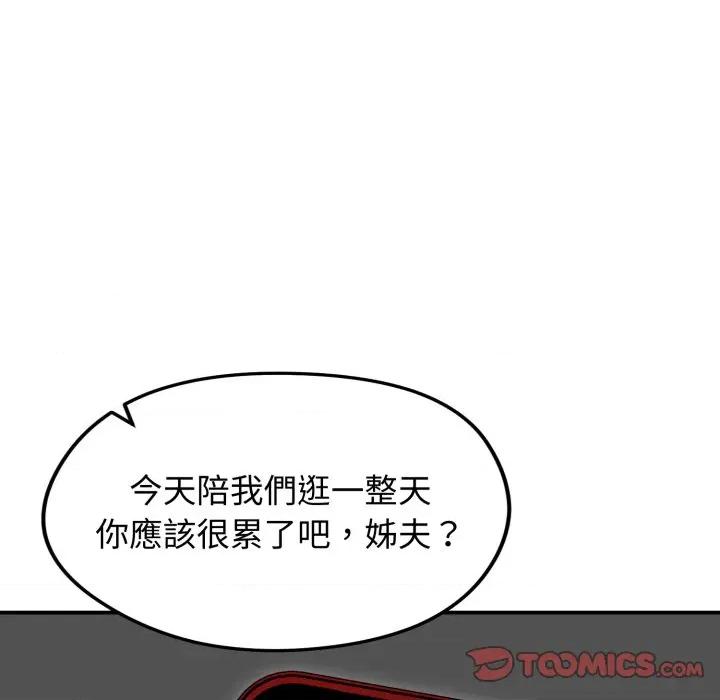 老婆卷款潛逃後 老婆捲款潛逃後-老婆捲款潛逃後 第57話 第21页