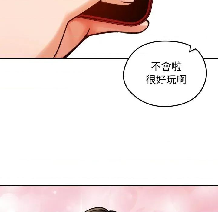 老婆卷款潛逃後 老婆捲款潛逃後-老婆捲款潛逃後 第57話 第23页