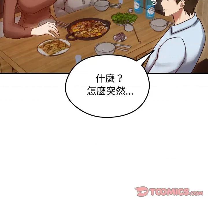 老婆卷款潛逃後 老婆捲款潛逃後-老婆捲款潛逃後 第57話 第27页