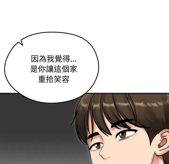 老婆卷款潛逃後 老婆捲款潛逃後-老婆捲款潛逃後 第57話 第28页