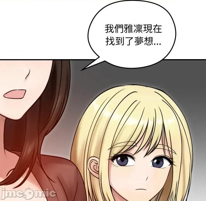 老婆卷款潛逃後 老婆捲款潛逃後-老婆捲款潛逃後 第57話 第30页