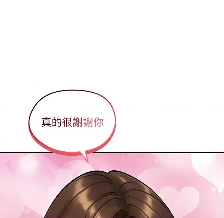 老婆卷款潛逃後 老婆捲款潛逃後-老婆捲款潛逃後 第57話 第32页