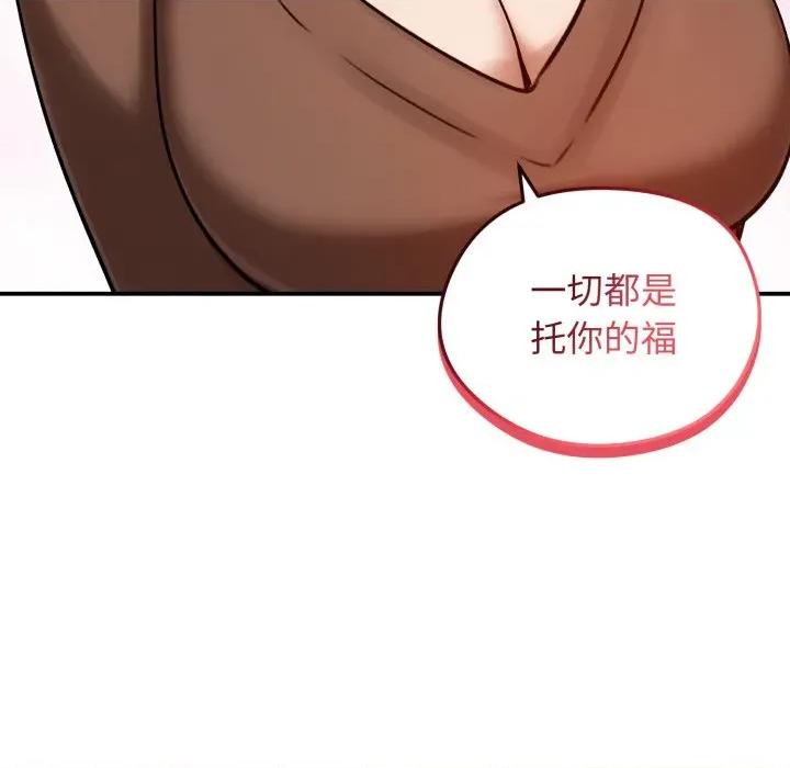 老婆卷款潛逃後 老婆捲款潛逃後-老婆捲款潛逃後 第57話 第34页