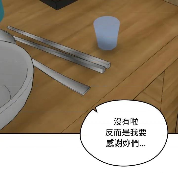 老婆卷款潛逃後 老婆捲款潛逃後-老婆捲款潛逃後 第57話 第37页