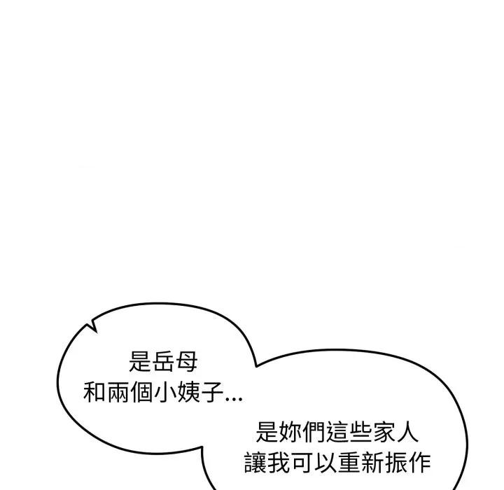 老婆卷款潛逃後 老婆捲款潛逃後-老婆捲款潛逃後 第57話 第38页