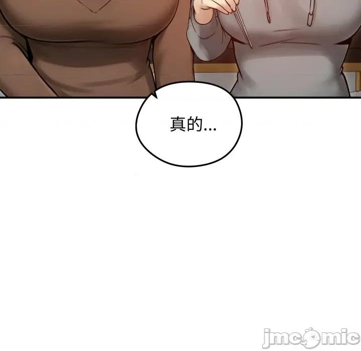 老婆卷款潛逃後 老婆捲款潛逃後-老婆捲款潛逃後 第57話 第40页