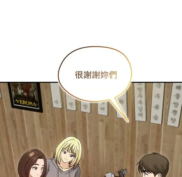 老婆卷款潛逃後 老婆捲款潛逃後-老婆捲款潛逃後 第57話 第41页