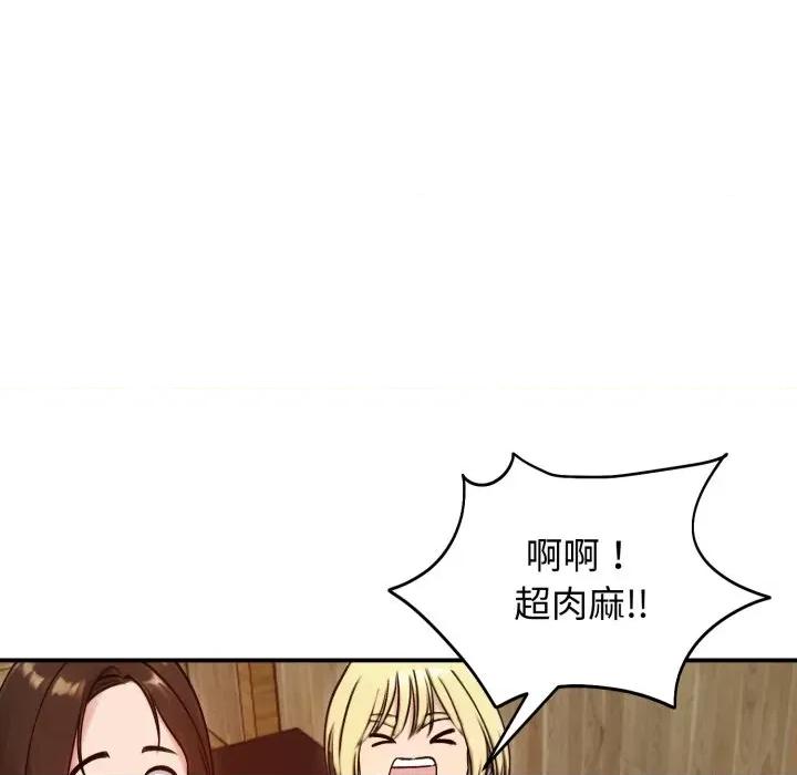 老婆卷款潛逃後 老婆捲款潛逃後-老婆捲款潛逃後 第57話 第47页