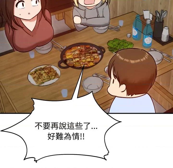 老婆卷款潛逃後 老婆捲款潛逃後-老婆捲款潛逃後 第57話 第48页