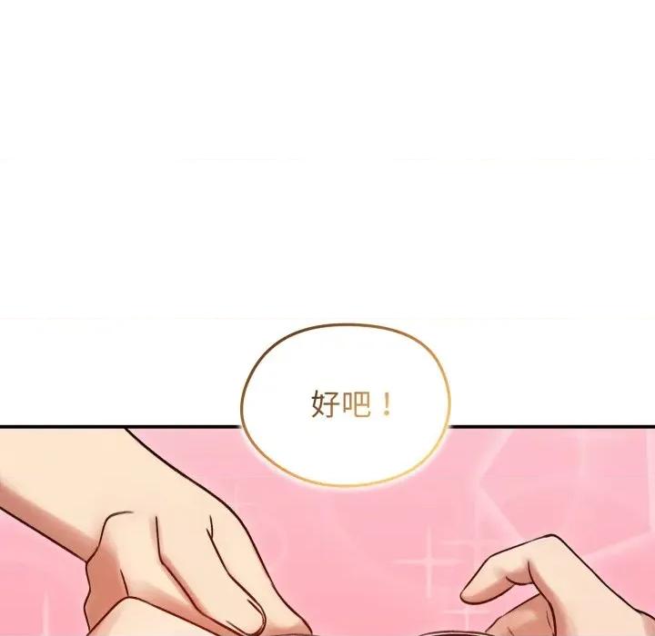 老婆卷款潛逃後 老婆捲款潛逃後-老婆捲款潛逃後 第57話 第54页