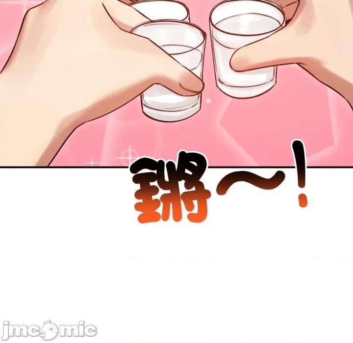 老婆卷款潛逃後 老婆捲款潛逃後-老婆捲款潛逃後 第57話 第55页