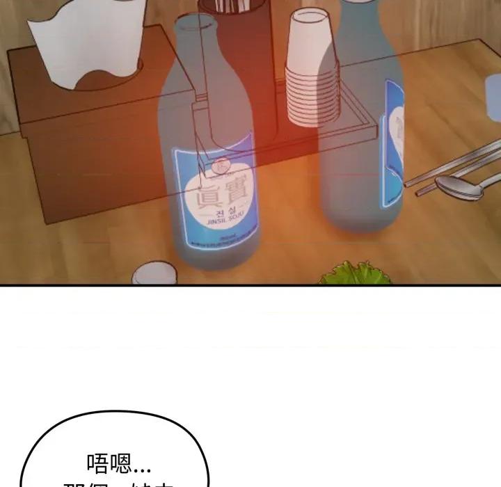 老婆卷款潛逃後 老婆捲款潛逃後-老婆捲款潛逃後 第57話 第58页