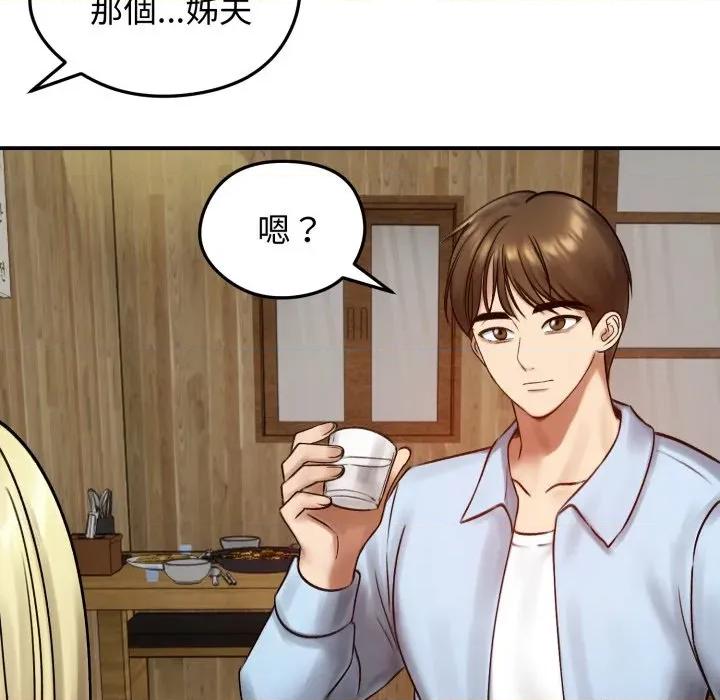 老婆卷款潛逃後 老婆捲款潛逃後-老婆捲款潛逃後 第57話 第59页