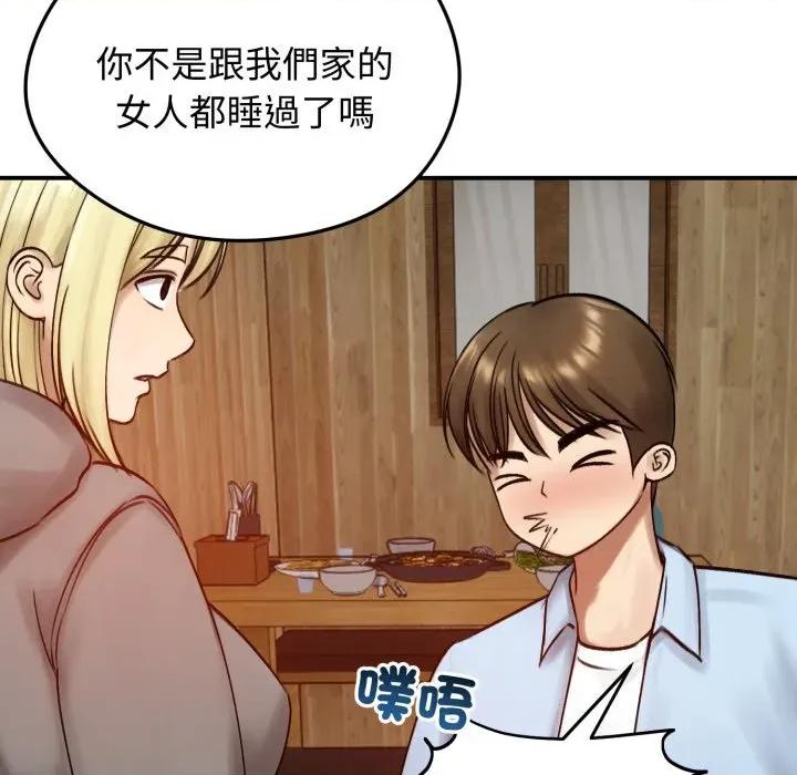 老婆卷款潛逃後 老婆捲款潛逃後-老婆捲款潛逃後 第57話 第61页