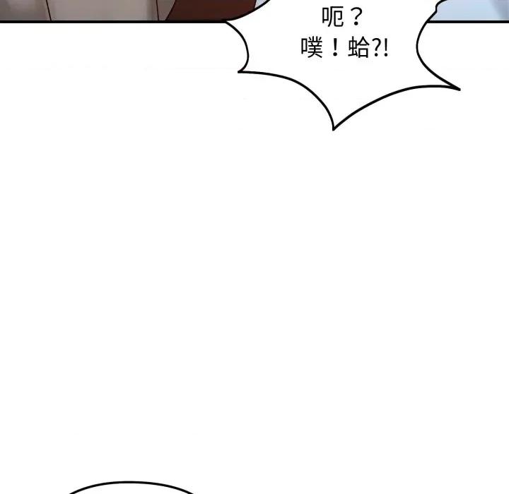 老婆卷款潛逃後 老婆捲款潛逃後-老婆捲款潛逃後 第57話 第62页