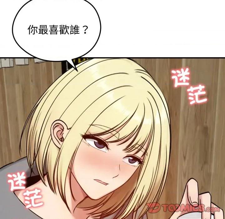老婆卷款潛逃後 老婆捲款潛逃後-老婆捲款潛逃後 第57話 第63页