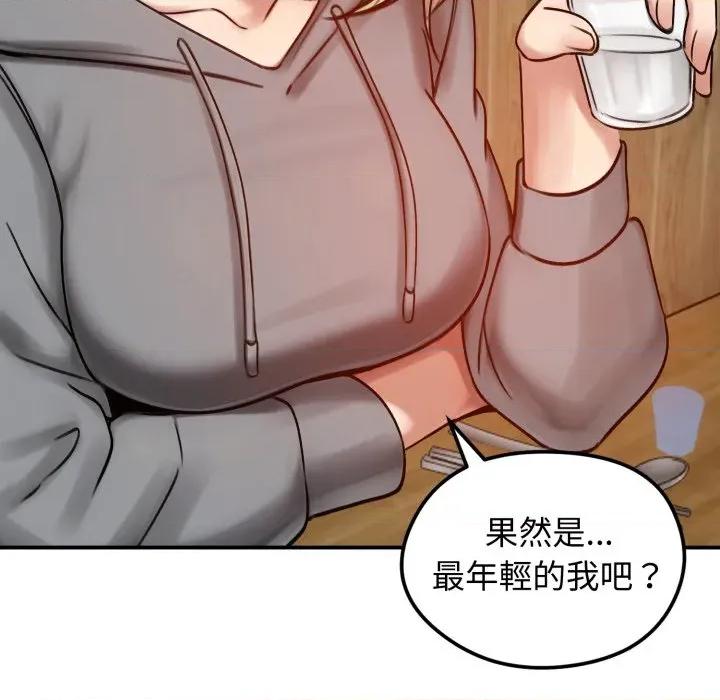老婆卷款潛逃後 老婆捲款潛逃後-老婆捲款潛逃後 第57話 第64页