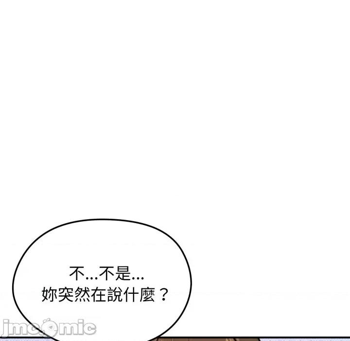 老婆卷款潛逃後 老婆捲款潛逃後-老婆捲款潛逃後 第57話 第65页