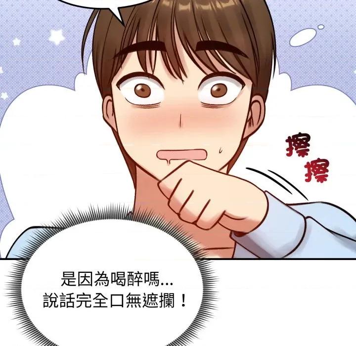 老婆卷款潛逃後 老婆捲款潛逃後-老婆捲款潛逃後 第57話 第66页