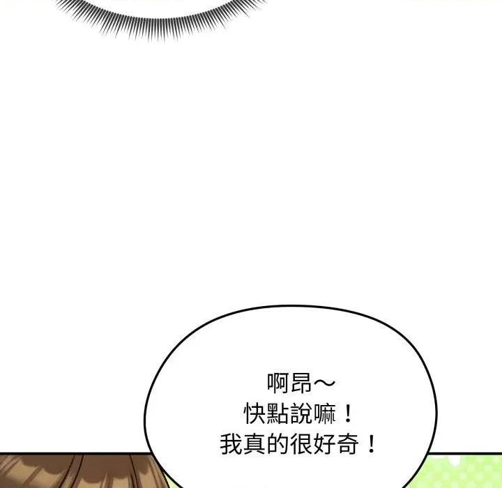 老婆卷款潛逃後 老婆捲款潛逃後-老婆捲款潛逃後 第57話 第67页