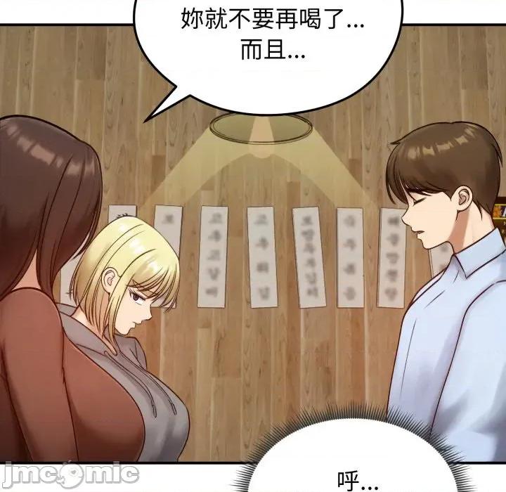 老婆卷款潛逃後 老婆捲款潛逃後-老婆捲款潛逃後 第57話 第70页