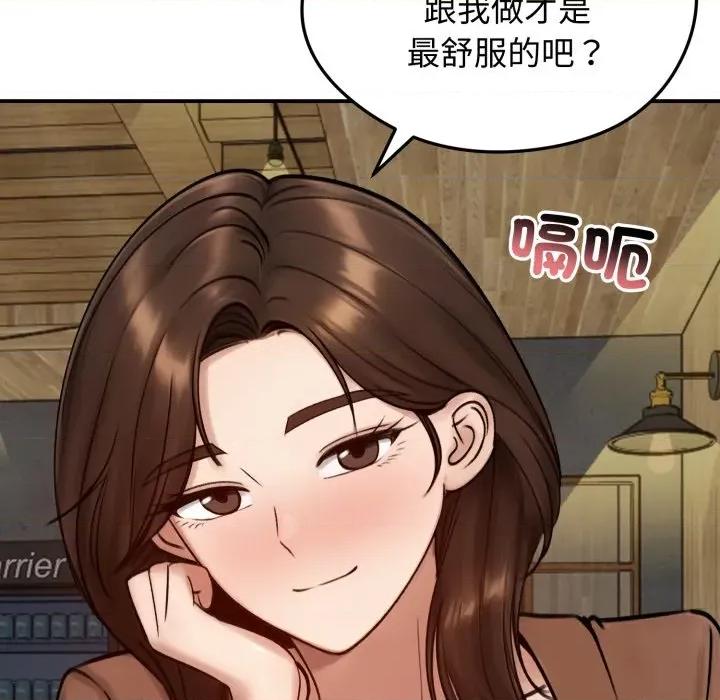 老婆卷款潛逃後 老婆捲款潛逃後-老婆捲款潛逃後 第57話 第72页