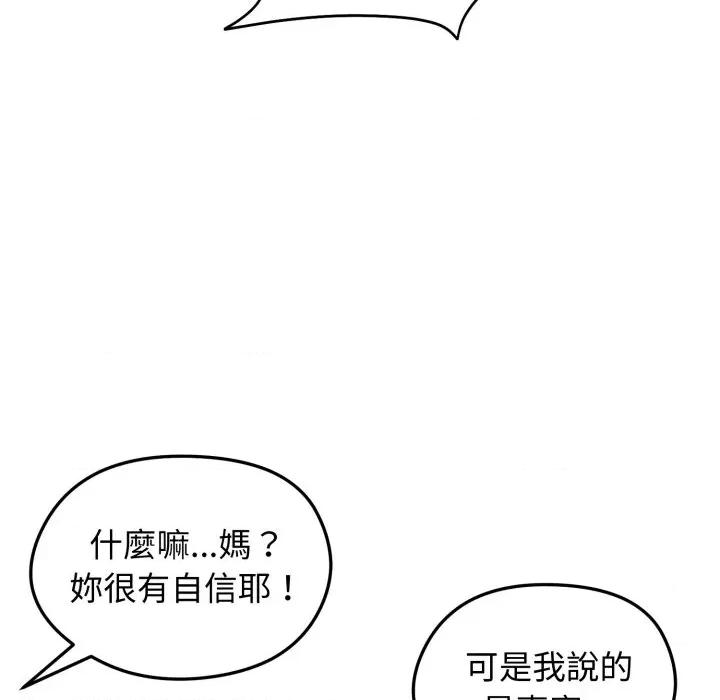 老婆卷款潛逃後 老婆捲款潛逃後-老婆捲款潛逃後 第57話 第74页