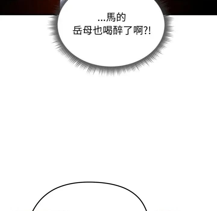 老婆卷款潛逃後 老婆捲款潛逃後-老婆捲款潛逃後 第57話 第76页