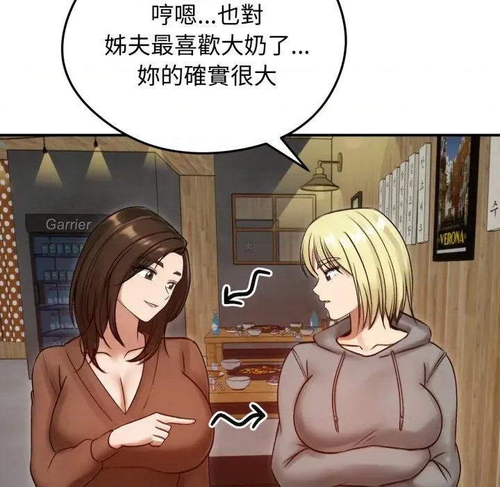 老婆卷款潛逃後 老婆捲款潛逃後-老婆捲款潛逃後 第57話 第77页