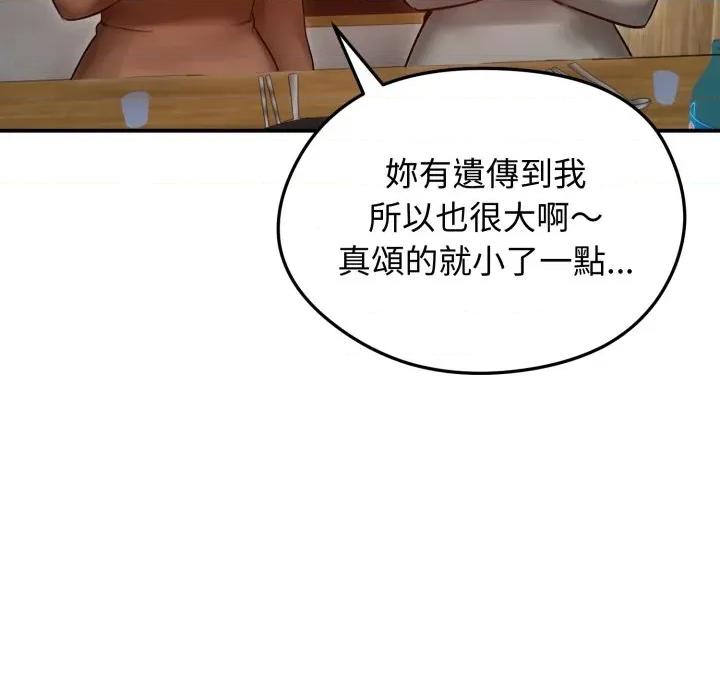 老婆卷款潛逃後 老婆捲款潛逃後-老婆捲款潛逃後 第57話 第78页