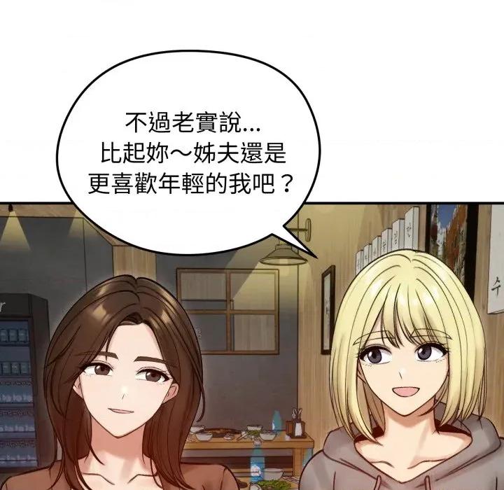 老婆卷款潛逃後 老婆捲款潛逃後-老婆捲款潛逃後 第57話 第79页