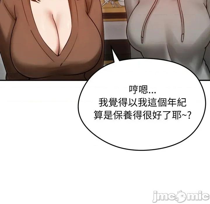 老婆卷款潛逃後 老婆捲款潛逃後-老婆捲款潛逃後 第57話 第80页