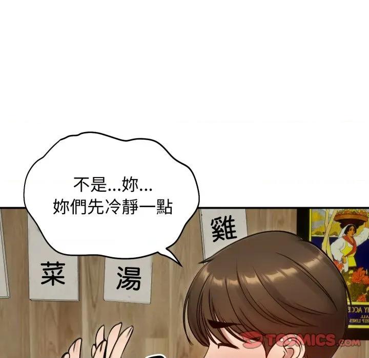 老婆卷款潛逃後 老婆捲款潛逃後-老婆捲款潛逃後 第57話 第81页