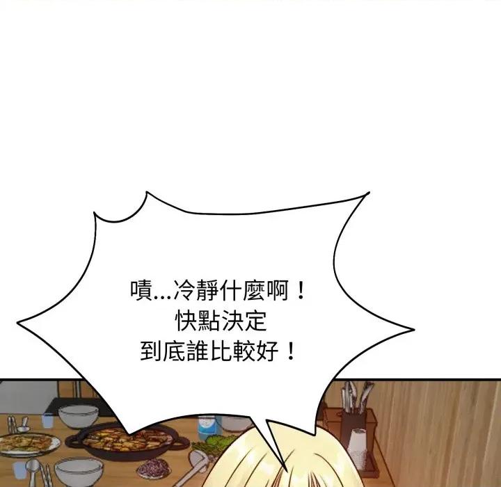 老婆卷款潛逃後 老婆捲款潛逃後-老婆捲款潛逃後 第57話 第83页