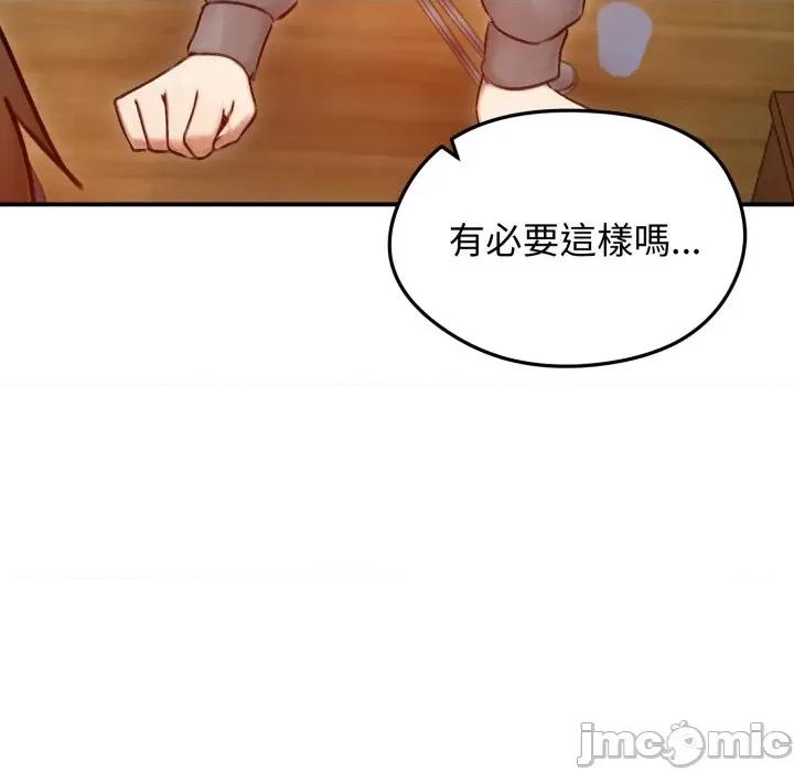 老婆卷款潛逃後 老婆捲款潛逃後-老婆捲款潛逃後 第57話 第85页