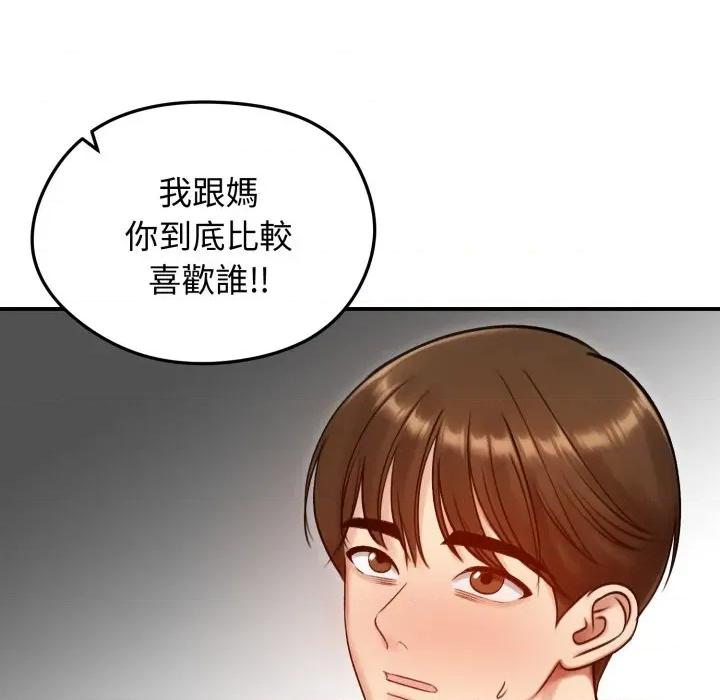 老婆卷款潛逃後 老婆捲款潛逃後-老婆捲款潛逃後 第57話 第86页