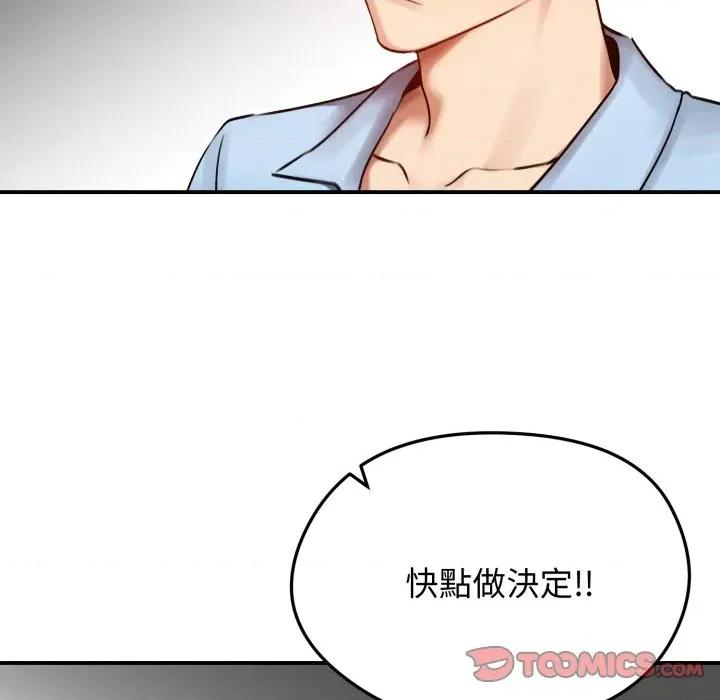 老婆卷款潛逃後 老婆捲款潛逃後-老婆捲款潛逃後 第57話 第87页