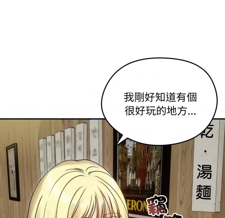 老婆卷款潛逃後 老婆捲款潛逃後-老婆捲款潛逃後 第57話 第89页