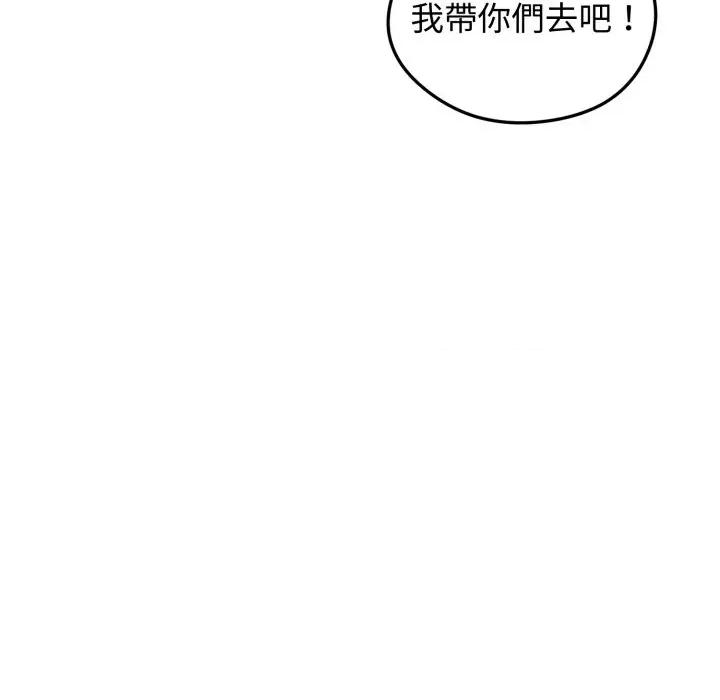 老婆卷款潛逃後 老婆捲款潛逃後-老婆捲款潛逃後 第57話 第91页