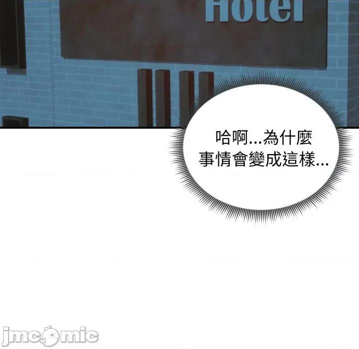 老婆卷款潛逃後 老婆捲款潛逃後-老婆捲款潛逃後 第57話 第95页