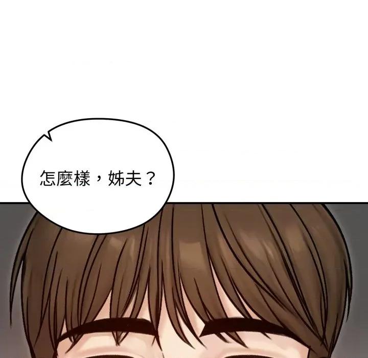 老婆卷款潛逃後 老婆捲款潛逃後-老婆捲款潛逃後 第57話 第96页